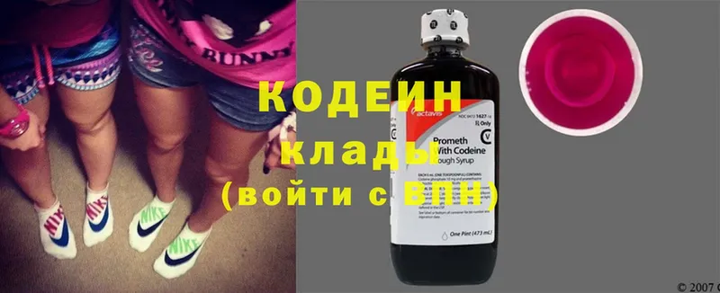 Кодеин Purple Drank  Бикин 