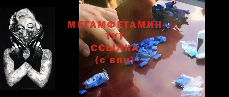 что такое   Бикин  Метамфетамин Methamphetamine 